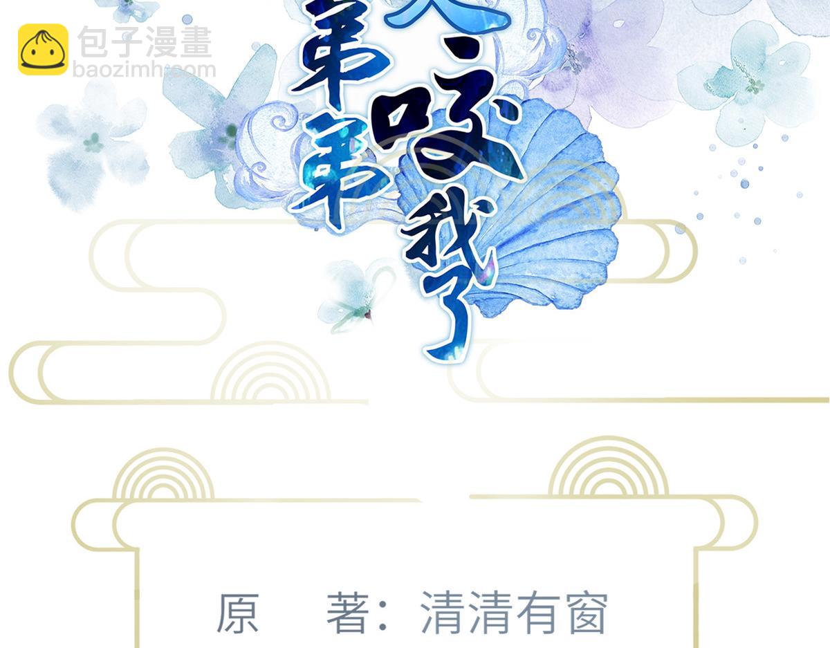 025 皇帝囚禁的女人(1/2)-第27话