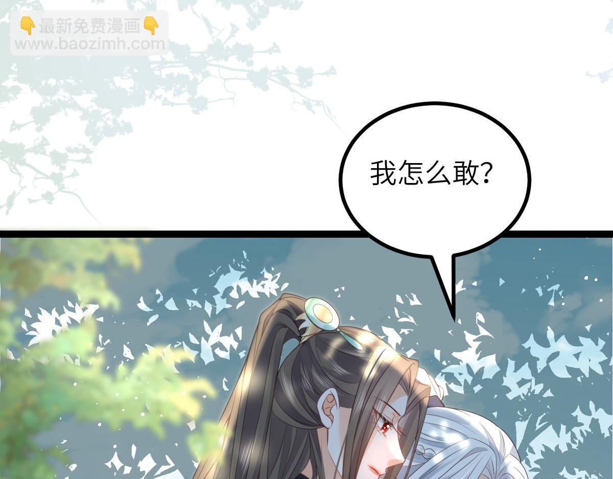 025 皇帝囚禁的女人(1/2)-第27话