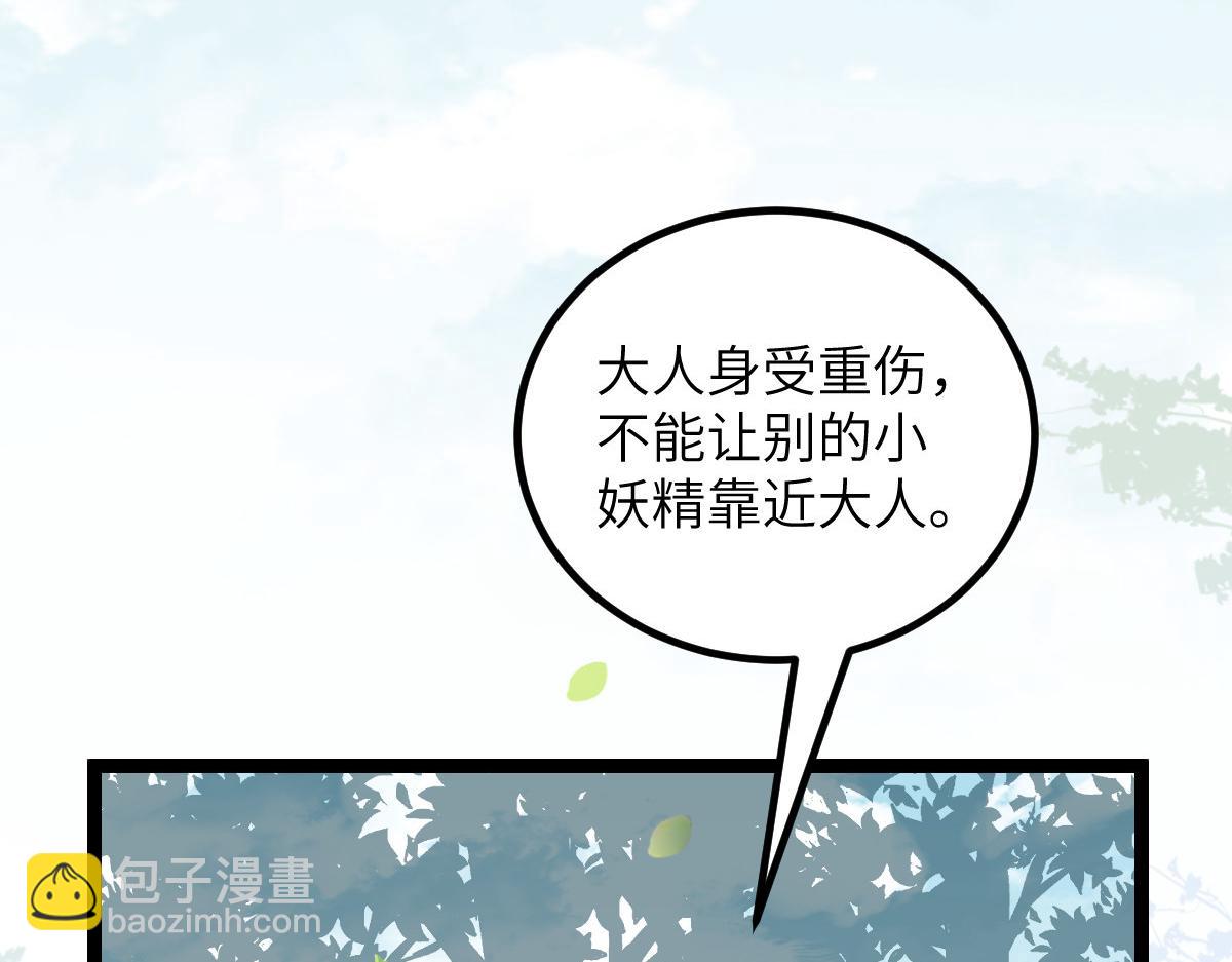 025 皇帝囚禁的女人(1/2)-第27话