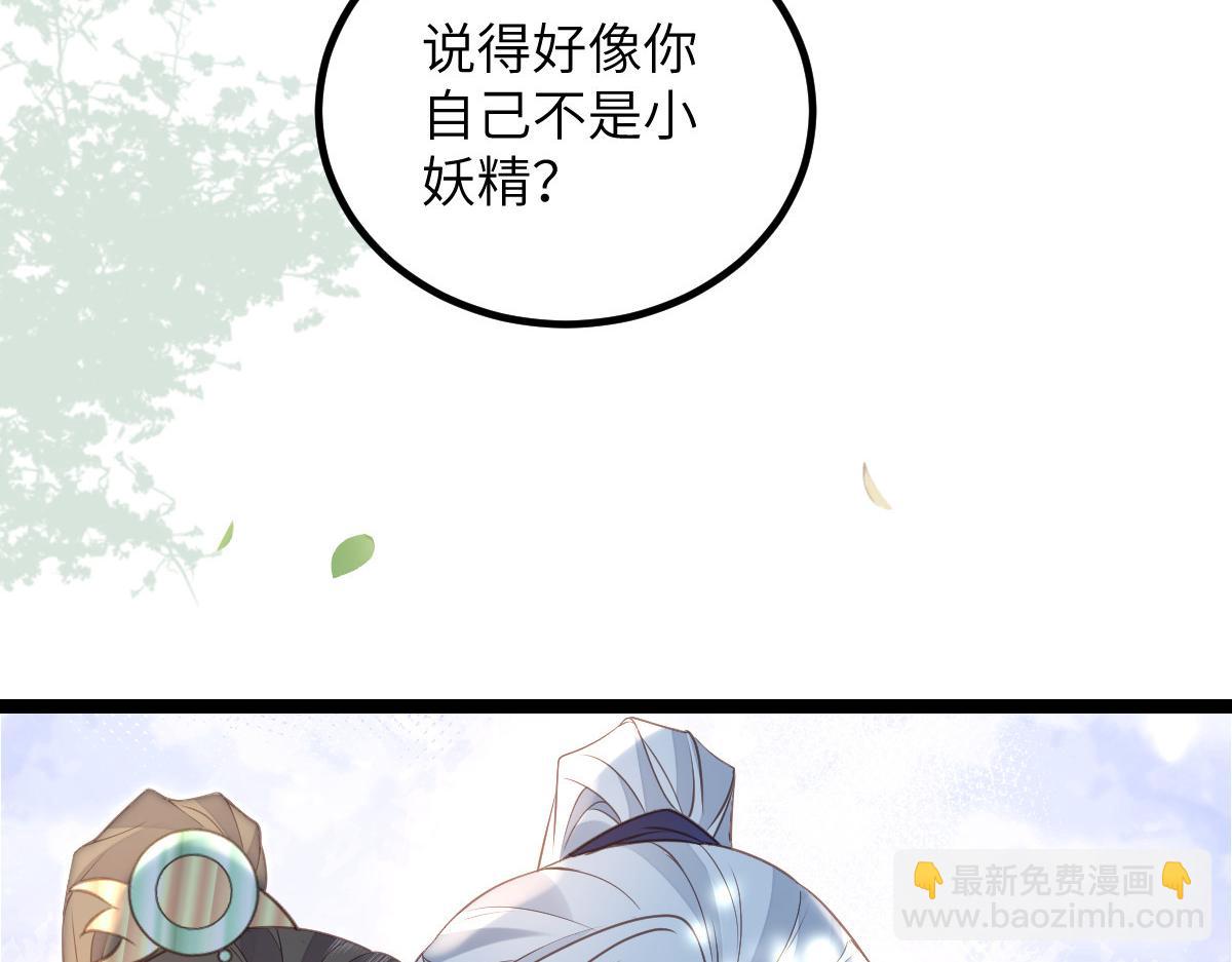 025 皇帝囚禁的女人(1/2)-第27话