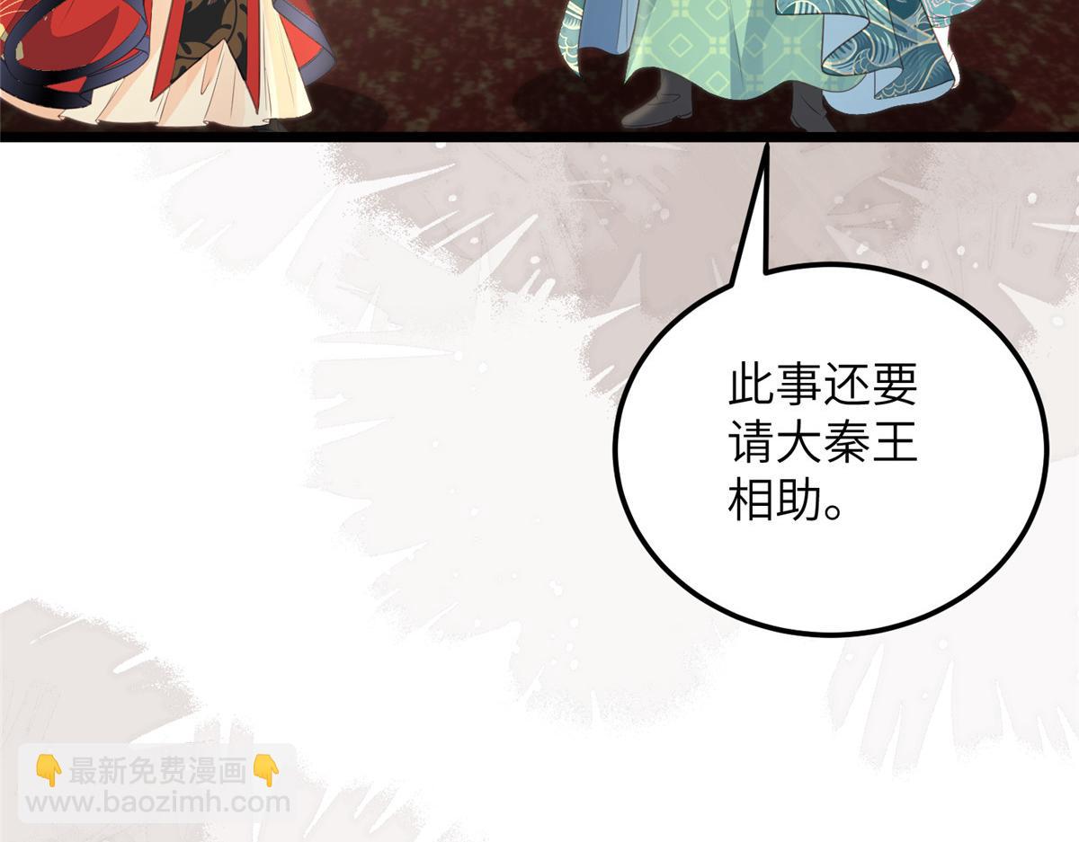 027 国师和她的小情人(1/2)-第29话