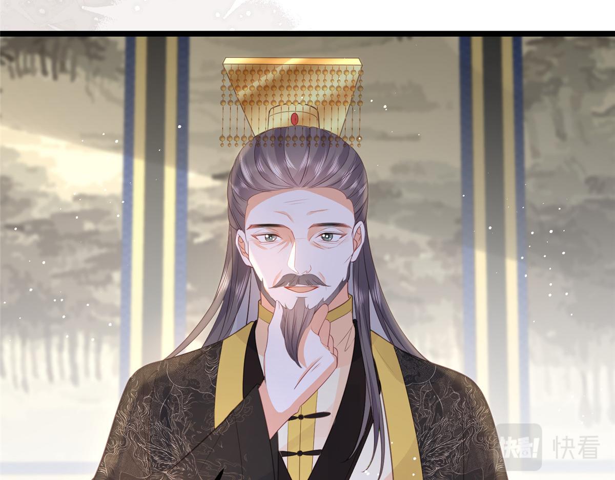 027 国师和她的小情人(1/2)-第29话
