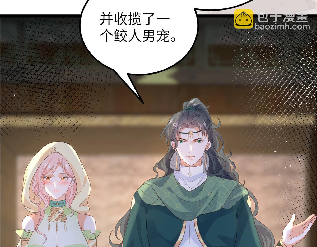 027 国师和她的小情人(1/2)-第29话