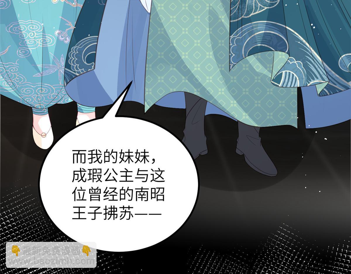 027 国师和她的小情人(1/2)-第29话