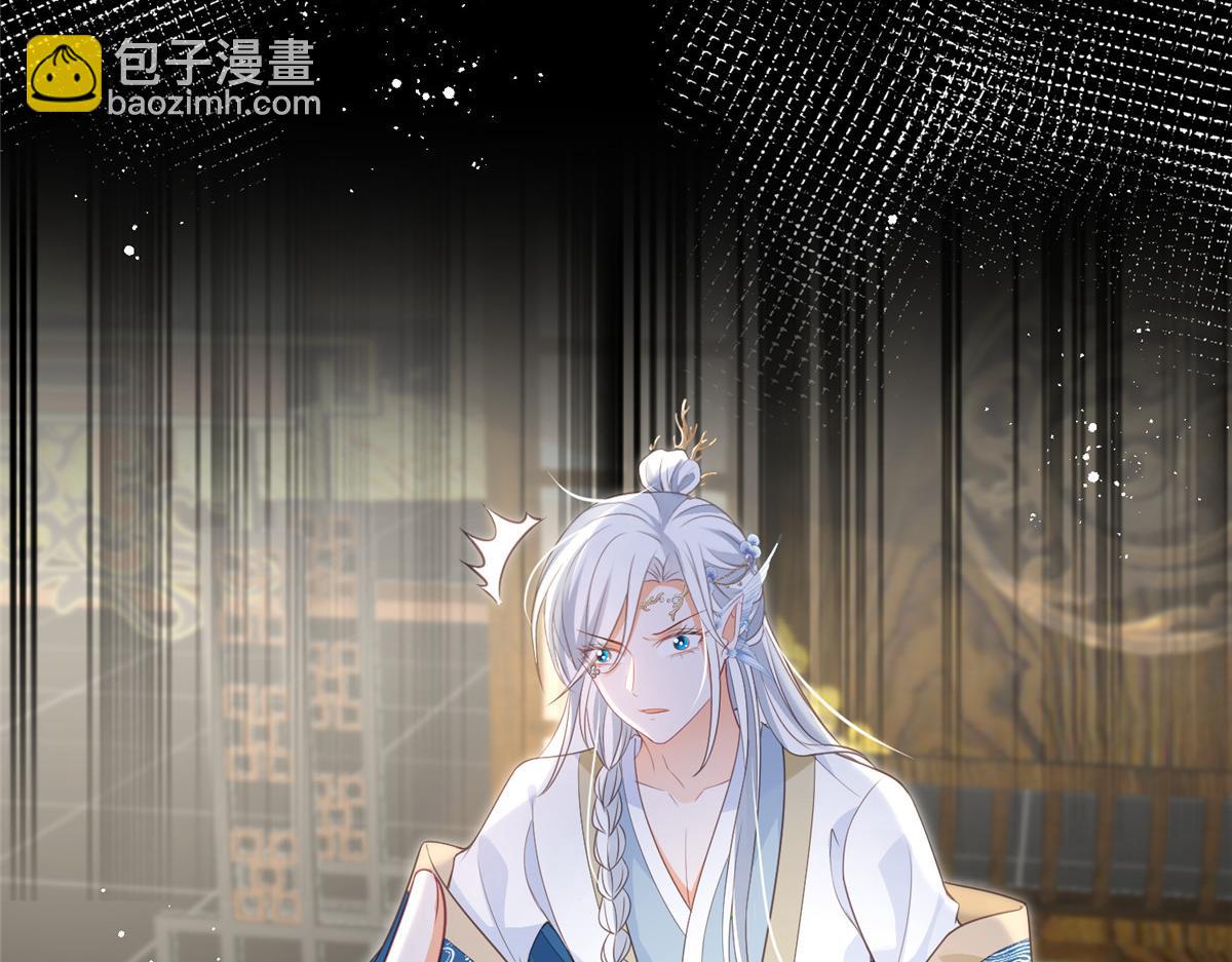 027 国师和她的小情人(1/2)-第29话