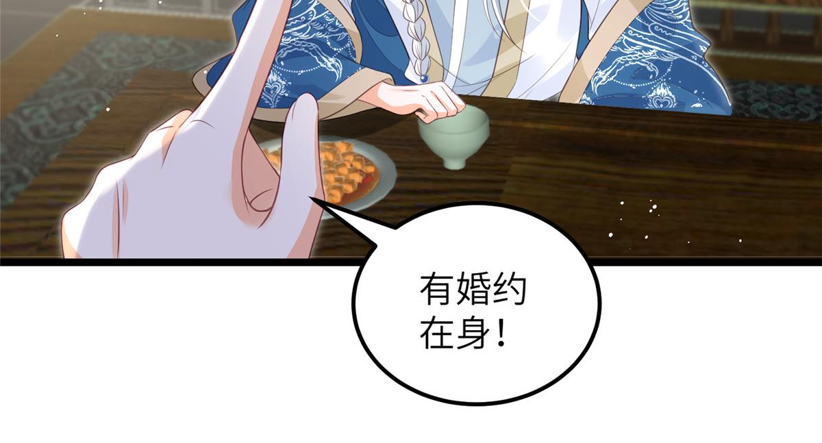027 国师和她的小情人(1/2)-第29话
