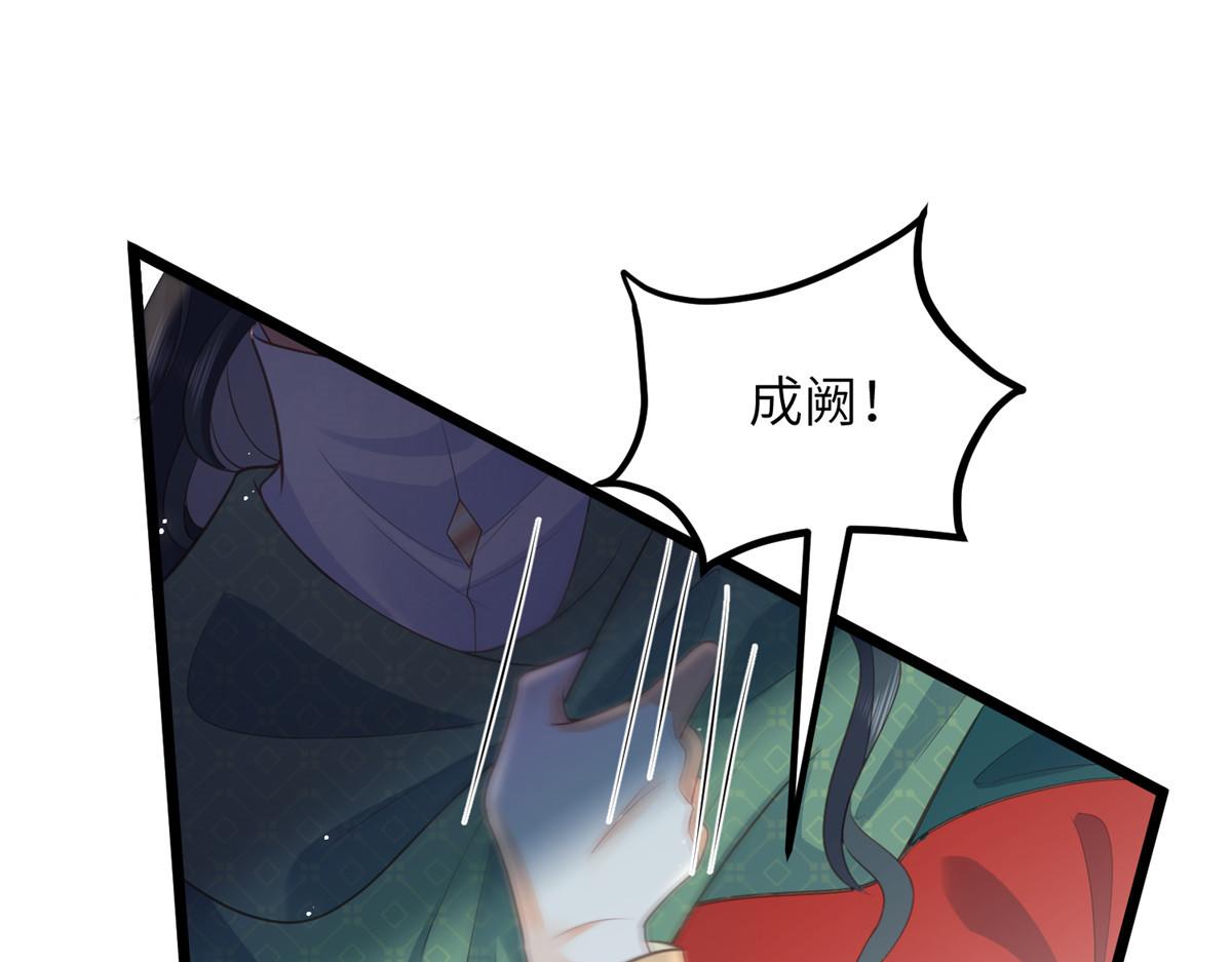 027 国师和她的小情人(1/2)-第29话