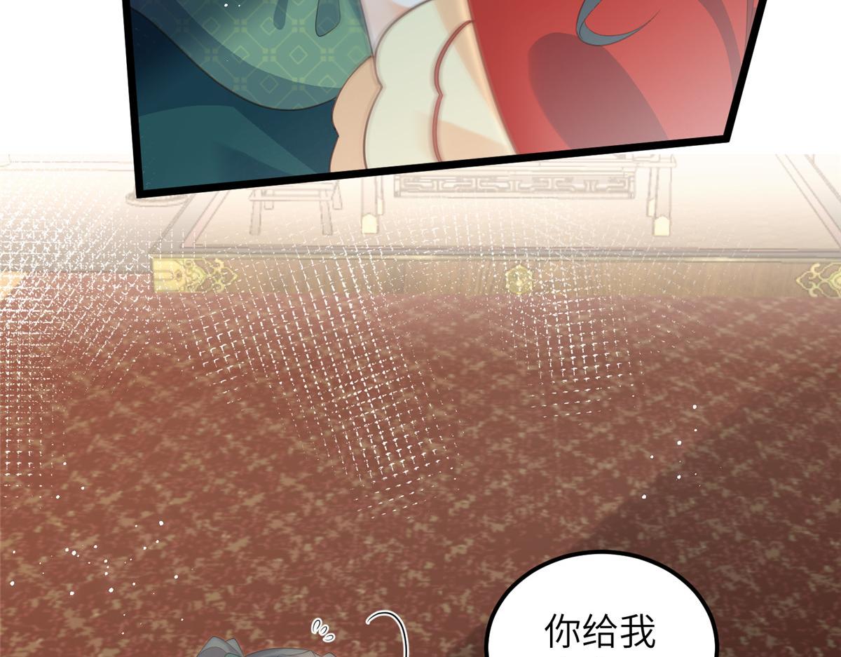 027 国师和她的小情人(1/2)-第29话