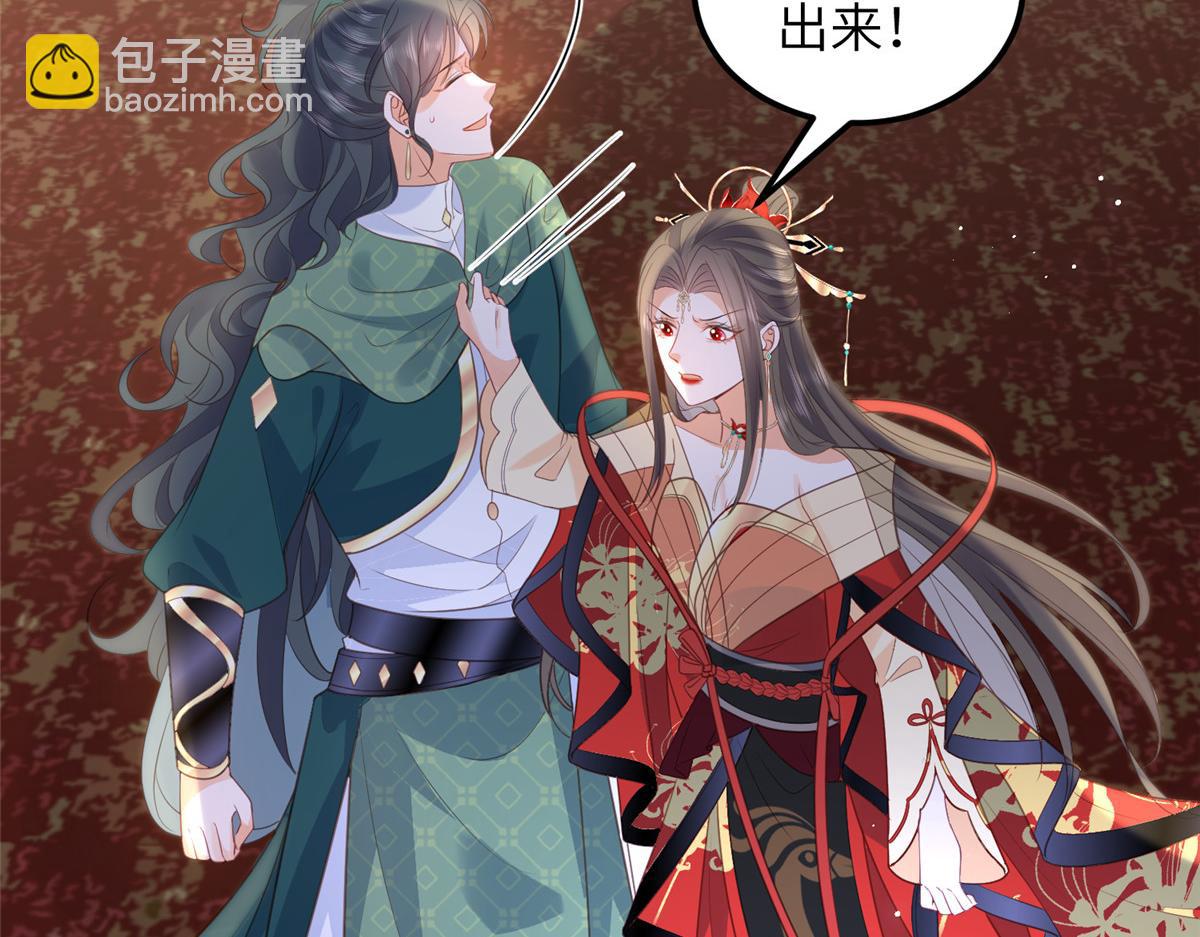 027 国师和她的小情人(1/2)-第29话