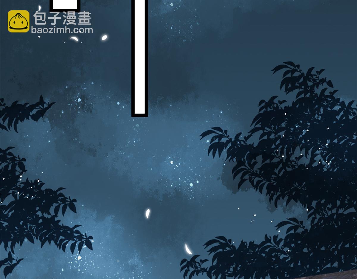 027 国师和她的小情人(1/2)-第29话