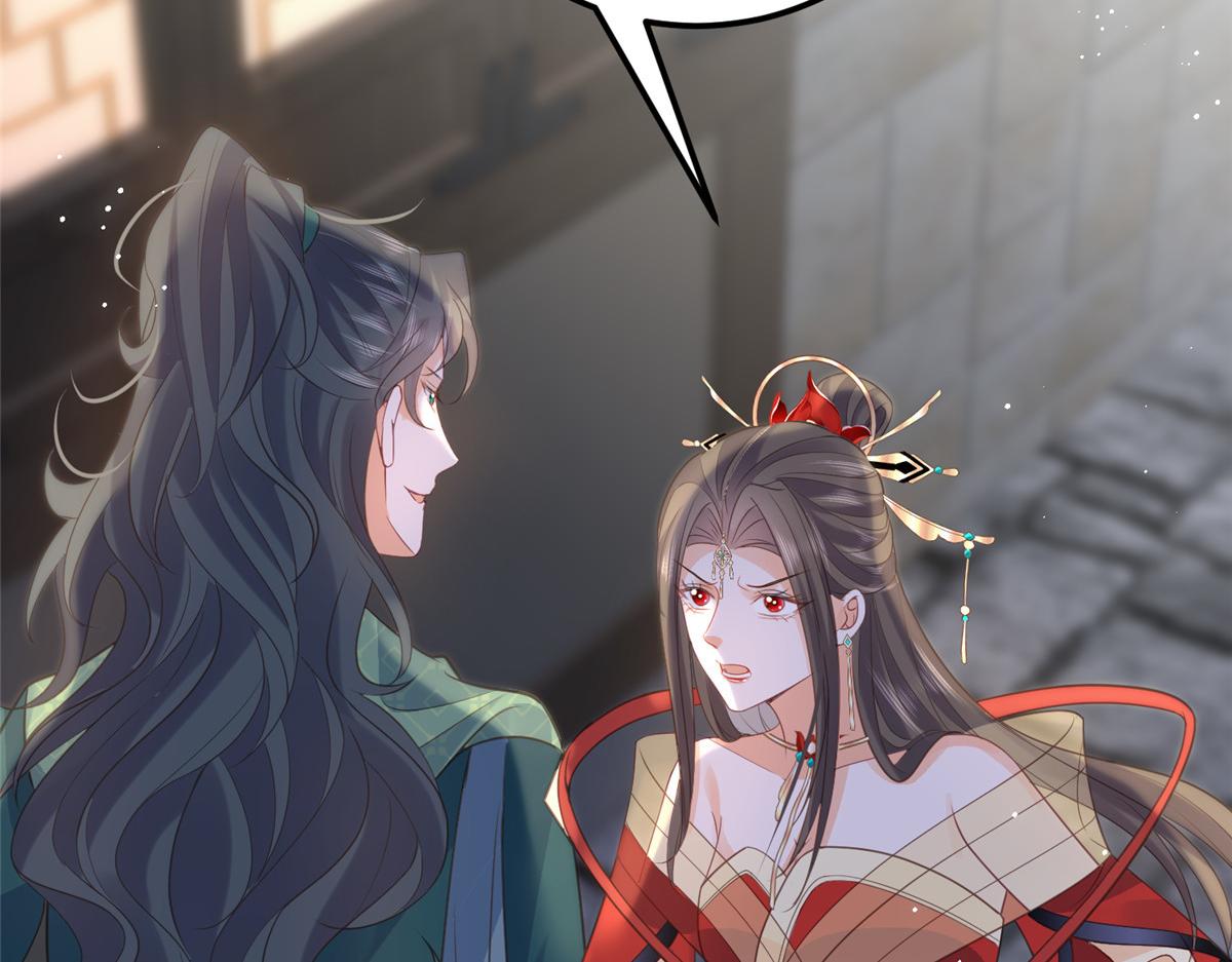 027 国师和她的小情人(1/2)-第29话