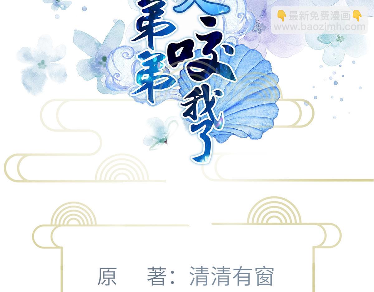 027 国师和她的小情人(1/2)-第29话