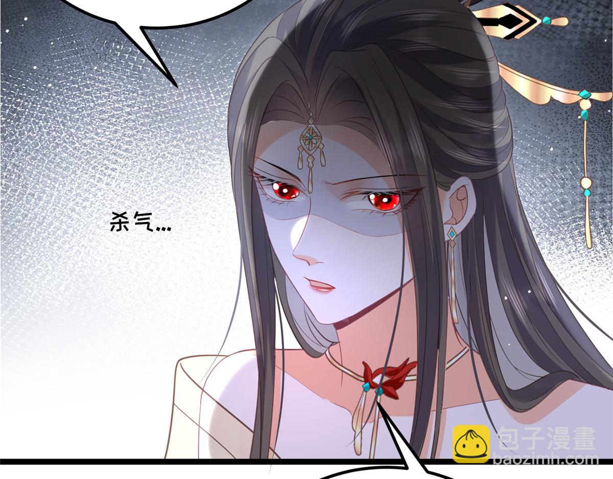 027 国师和她的小情人(1/2)-第29话