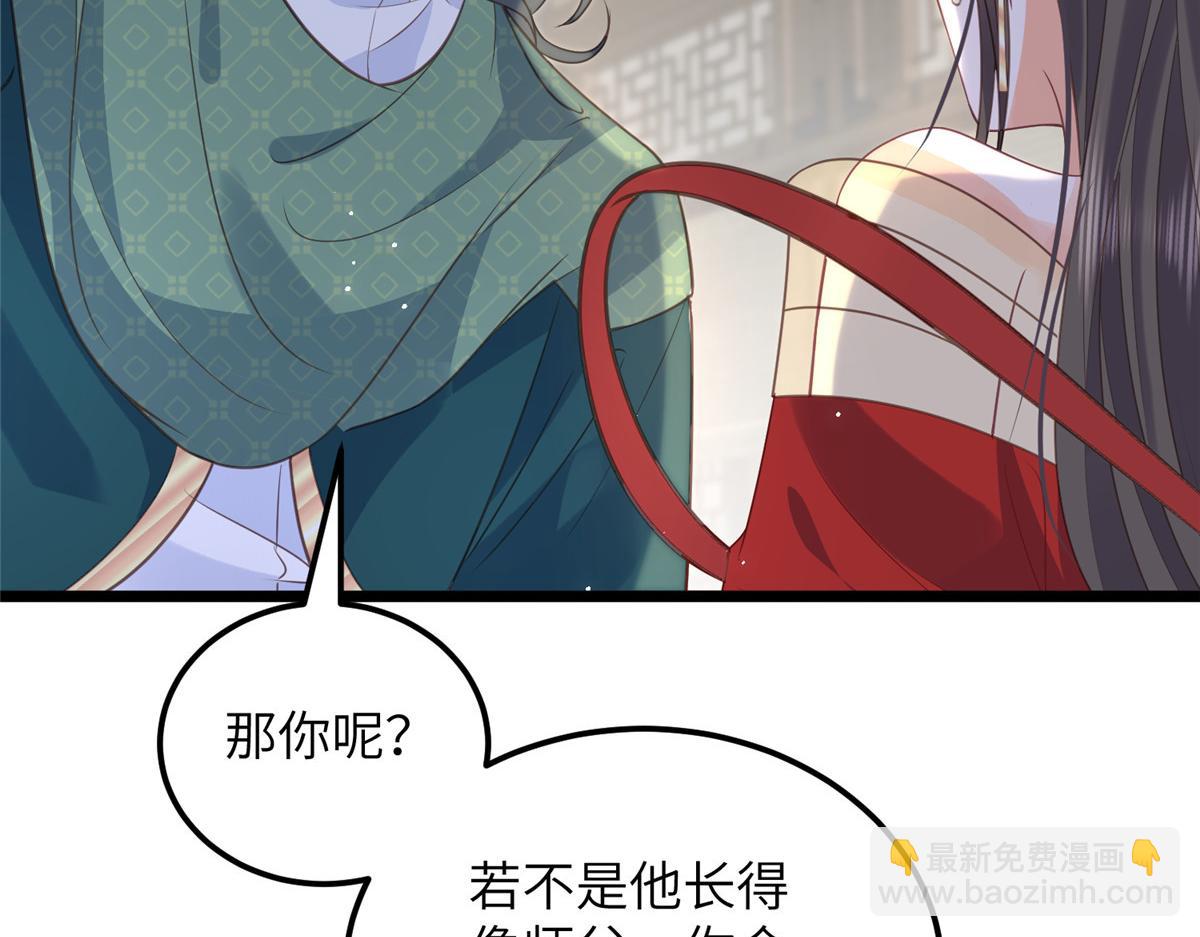027 国师和她的小情人(1/2)-第29话