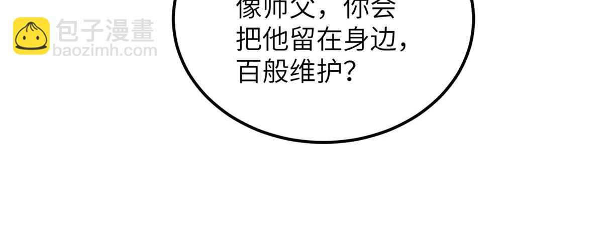 027 国师和她的小情人(1/2)-第29话