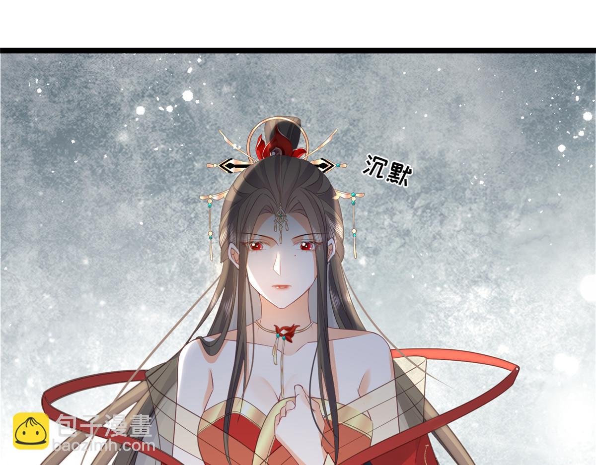 027 国师和她的小情人(1/2)-第29话