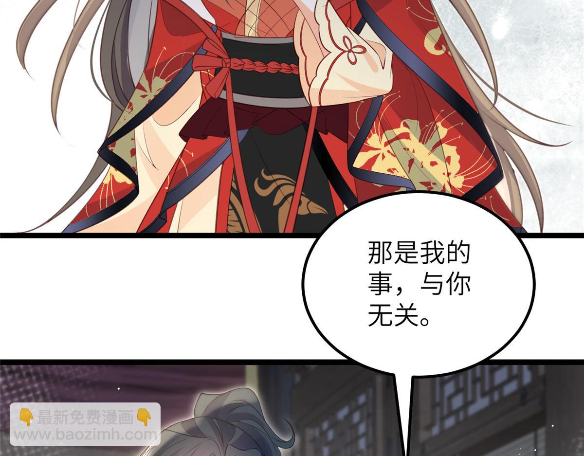 027 国师和她的小情人(1/2)-第29话