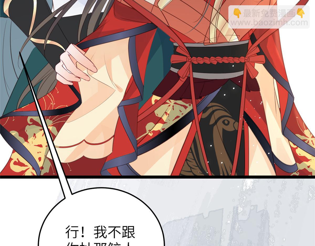 027 国师和她的小情人(1/2)-第29话