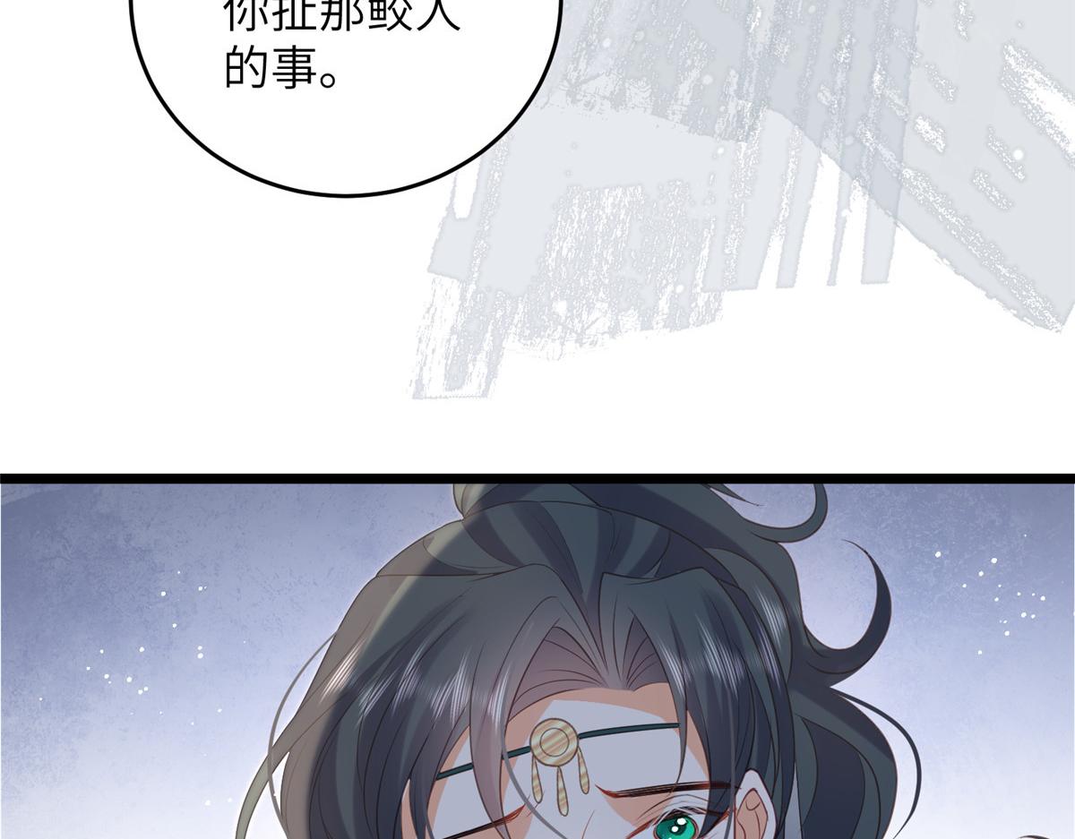 027 国师和她的小情人(1/2)-第29话