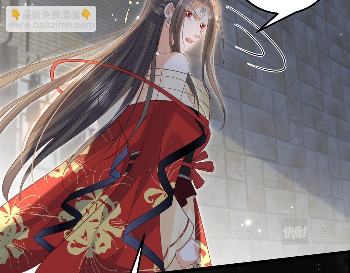 027 国师和她的小情人(1/2)-第29话