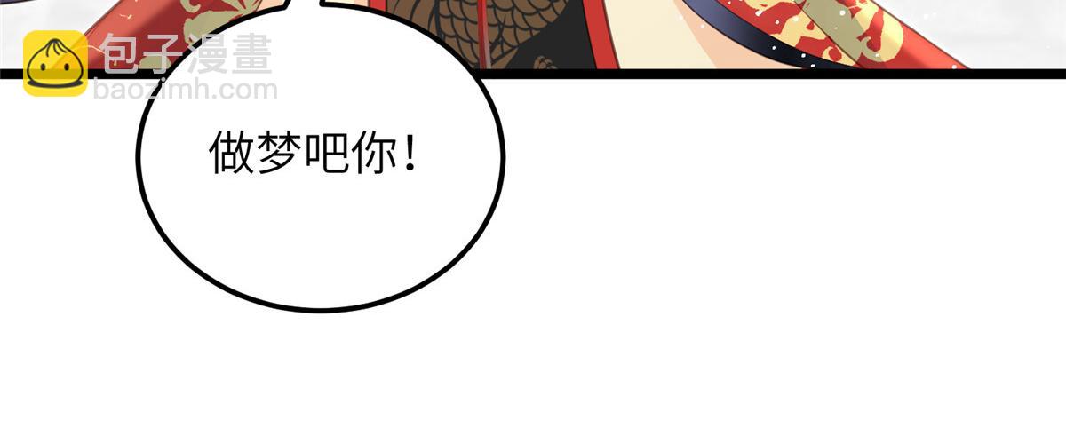 027 国师和她的小情人(1/2)-第29话