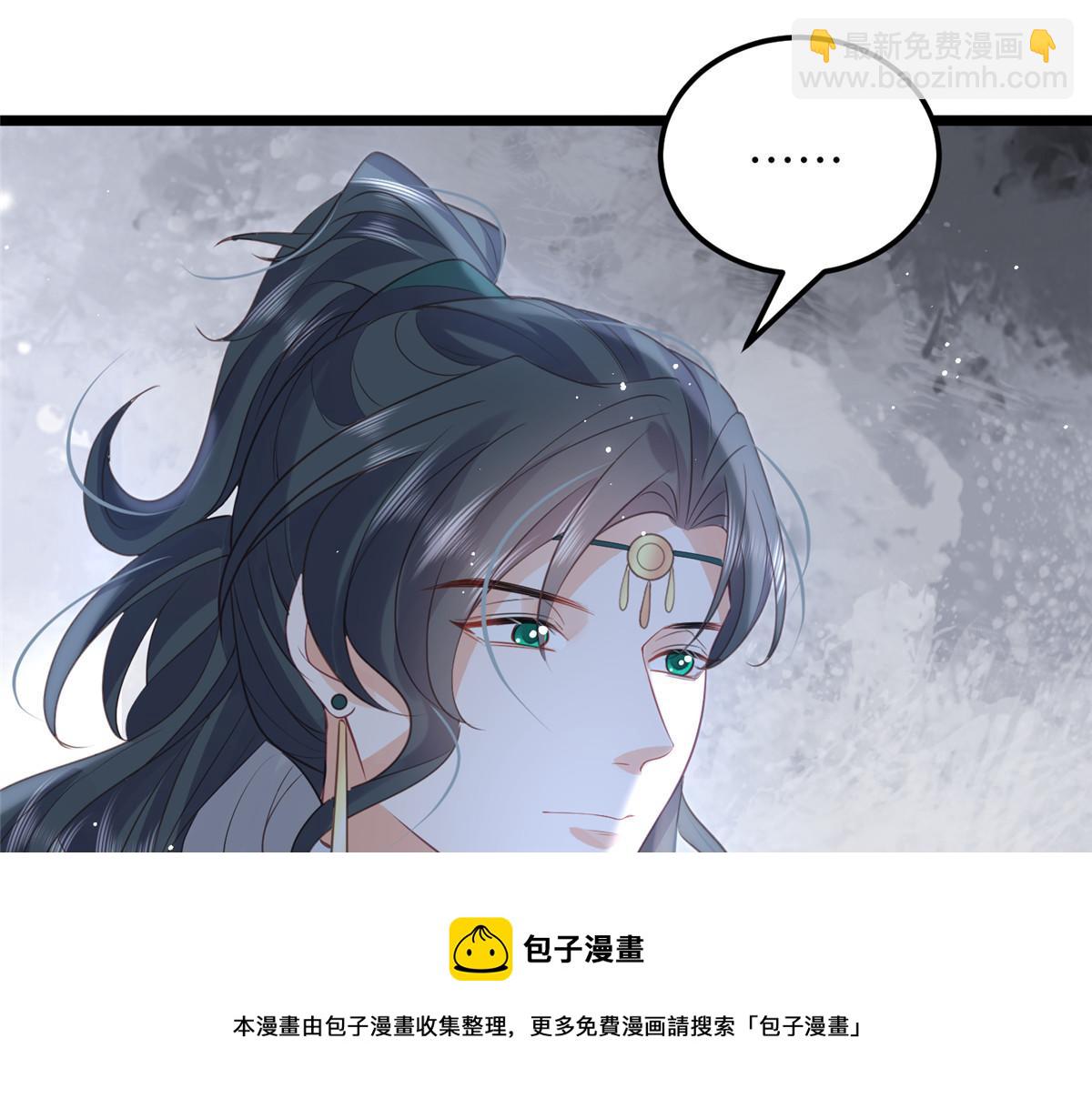 027 国师和她的小情人(1/2)-第29话