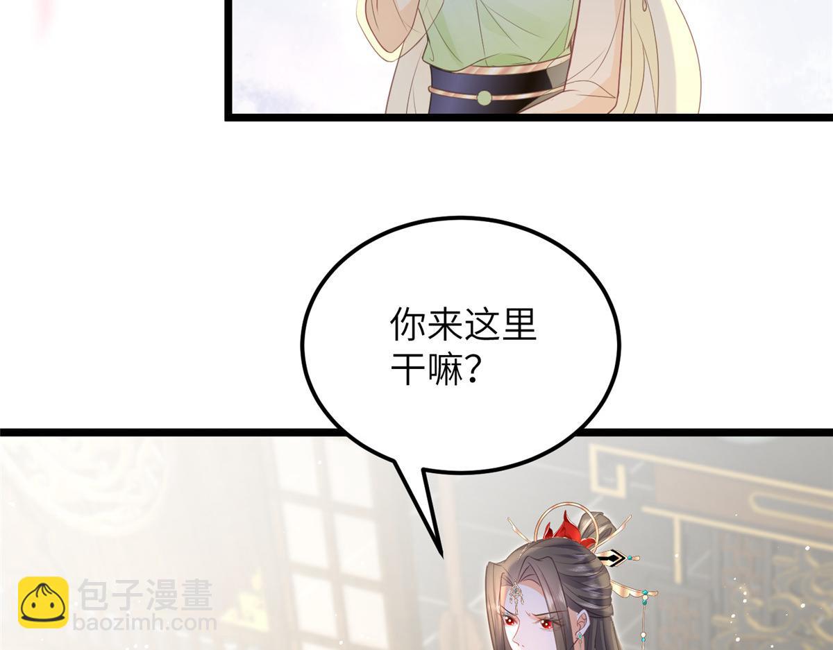 027 国师和她的小情人(1/2)-第29话
