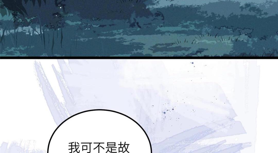 029 我很愿意给她(1/2)-第31话