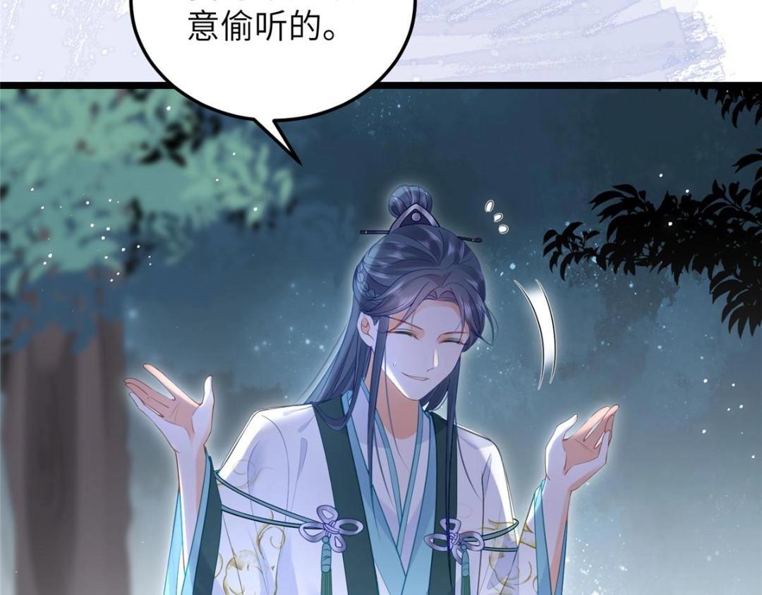 029 我很愿意给她(1/2)-第31话