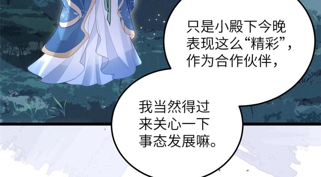 029 我很愿意给她(1/2)-第31话