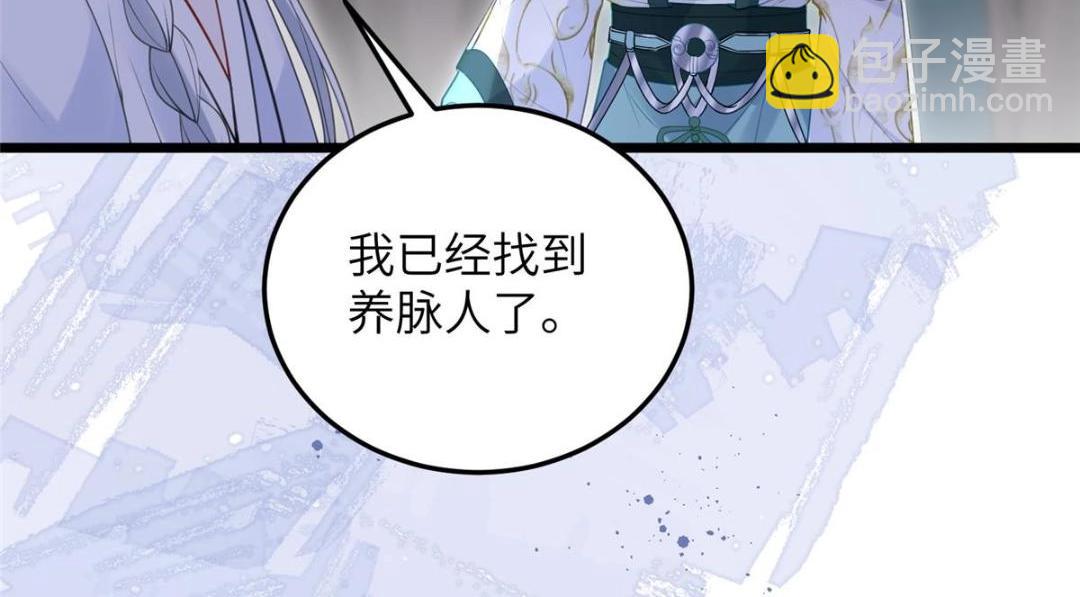 029 我很愿意给她(1/2)-第31话