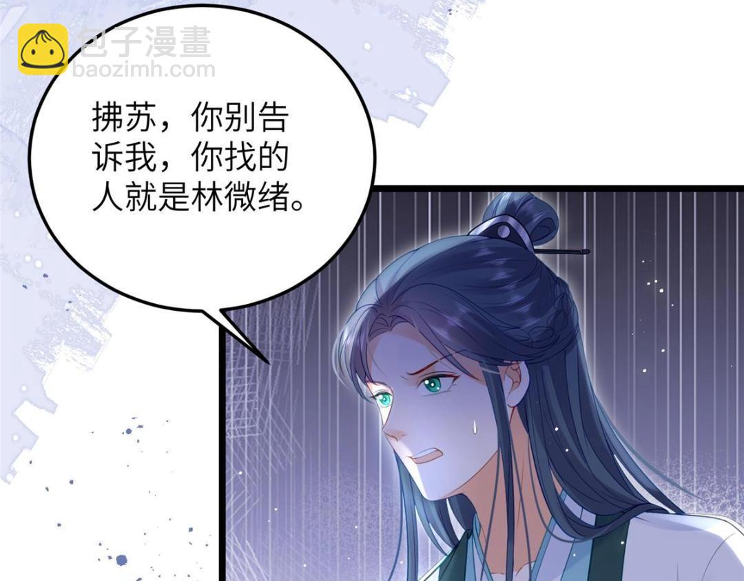 029 我很愿意给她(1/2)-第31话