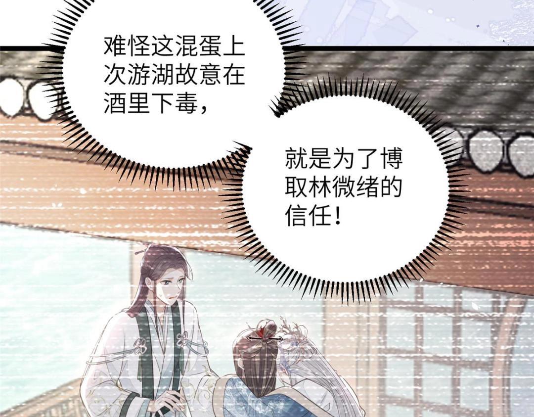 029 我很愿意给她(1/2)-第31话