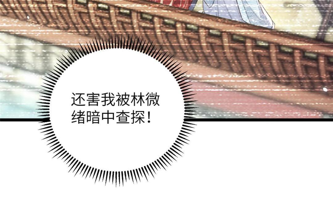 029 我很愿意给她(1/2)-第31话