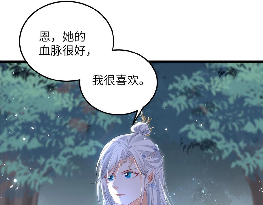 029 我很愿意给她(1/2)-第31话