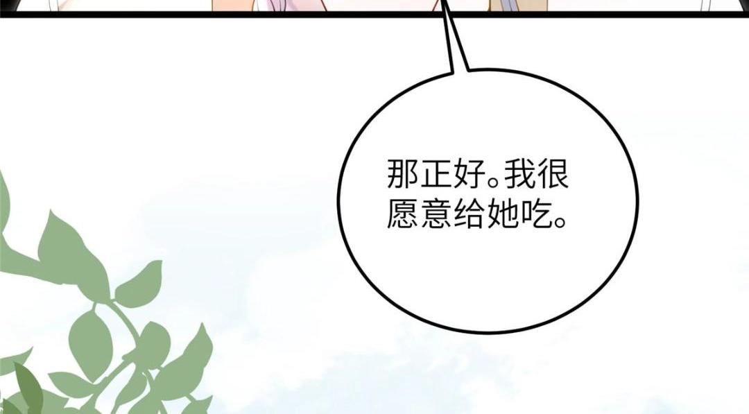 029 我很愿意给她(1/2)-第31话