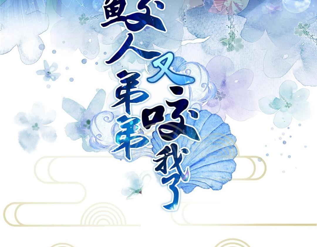 029 我很愿意给她(1/2)-第31话