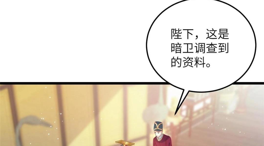 029 我很愿意给她(1/2)-第31话