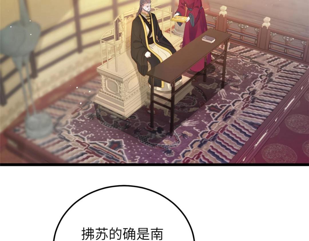 029 我很愿意给她(1/2)-第31话