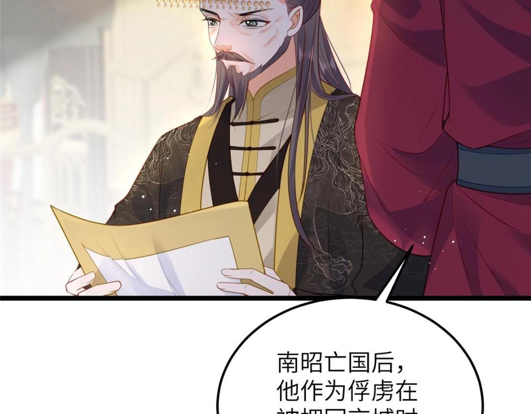 029 我很愿意给她(1/2)-第31话
