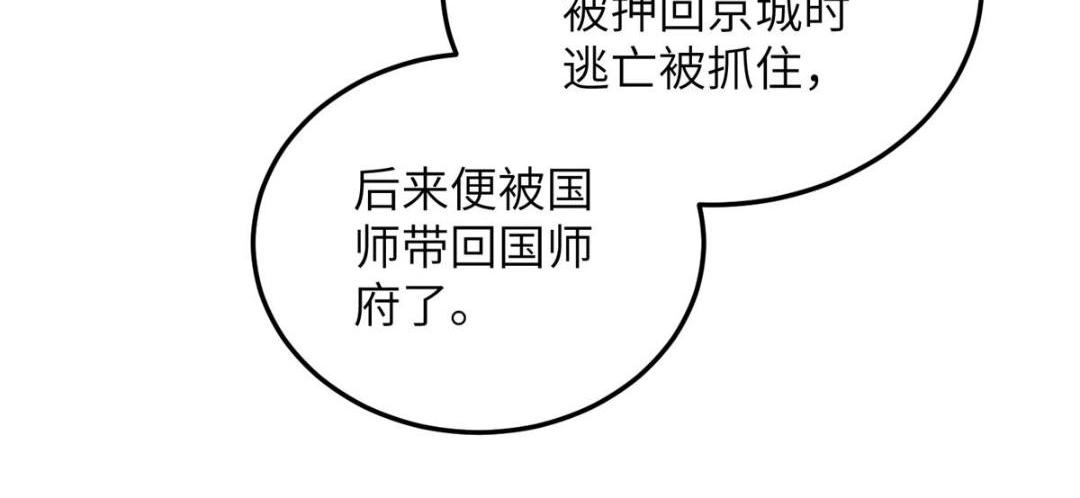 029 我很愿意给她(1/2)-第31话