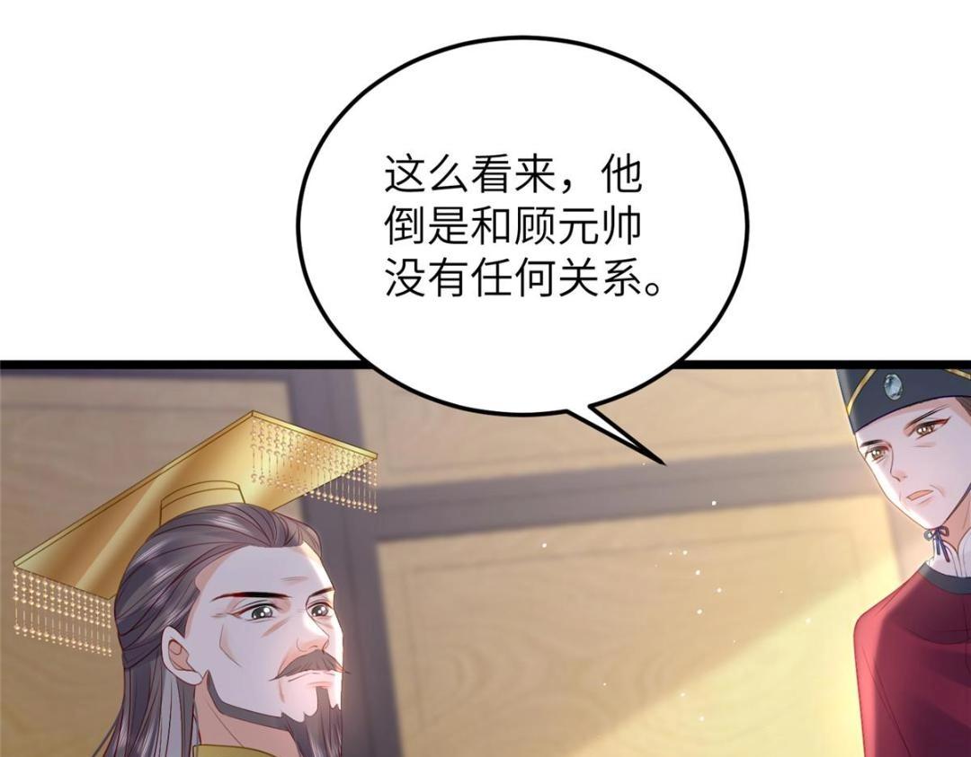 029 我很愿意给她(1/2)-第31话