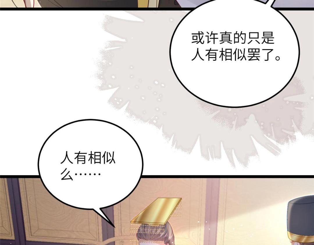 029 我很愿意给她(1/2)-第31话