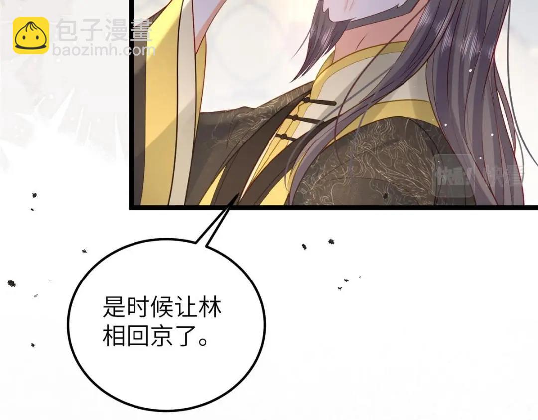 029 我很愿意给她(1/2)-第31话