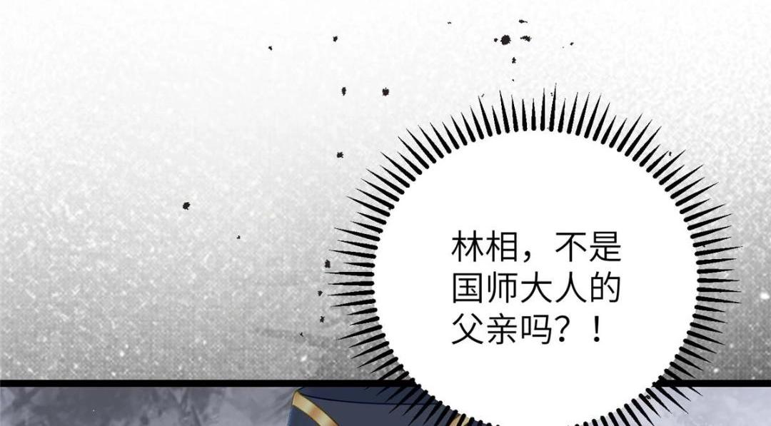 029 我很愿意给她(1/2)-第31话