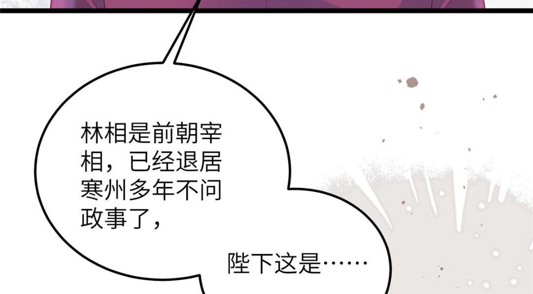 029 我很愿意给她(1/2)-第31话