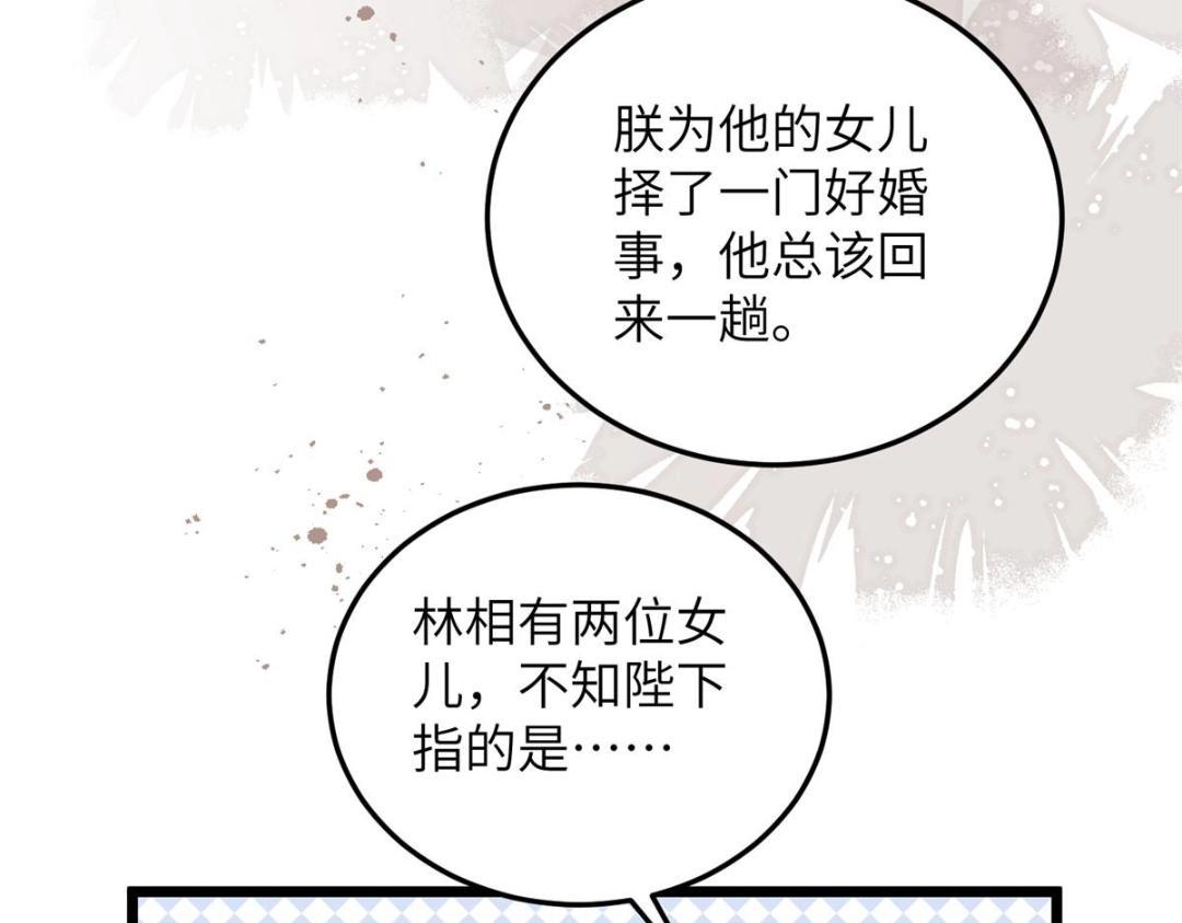 029 我很愿意给她(1/2)-第31话