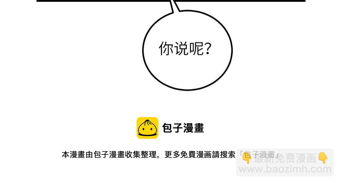 029 我很愿意给她(1/2)-第31话