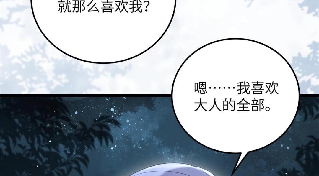 031 好不好(1/2)-第33话