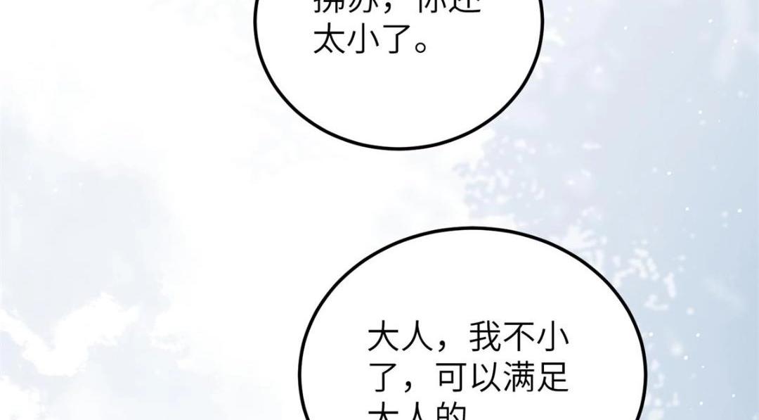 031 好不好(1/2)-第33话